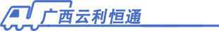 货车宝